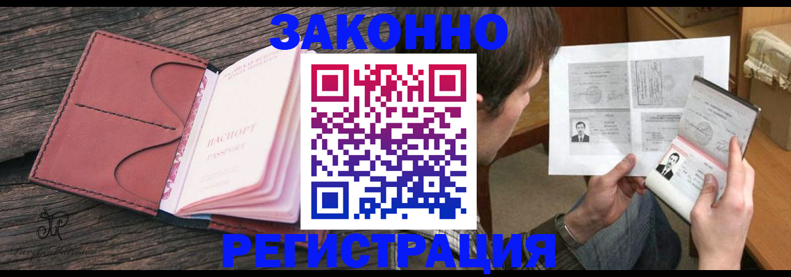 прописка гарантия в Рыбинске