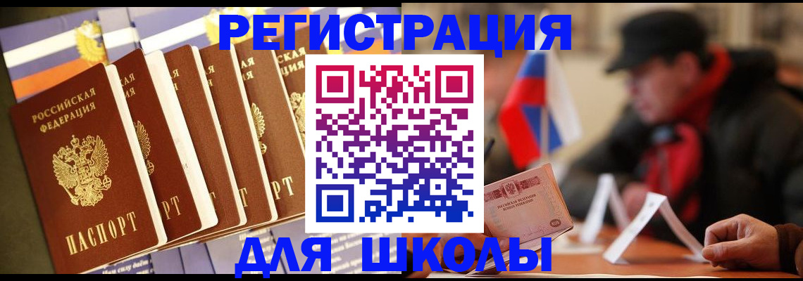 временная регистрация недорого в Рыбинске