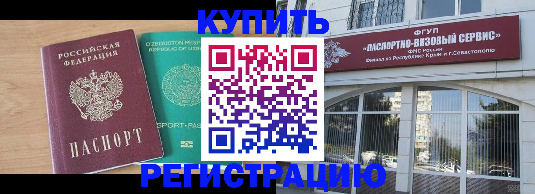 миграционный учет в Рыбинске